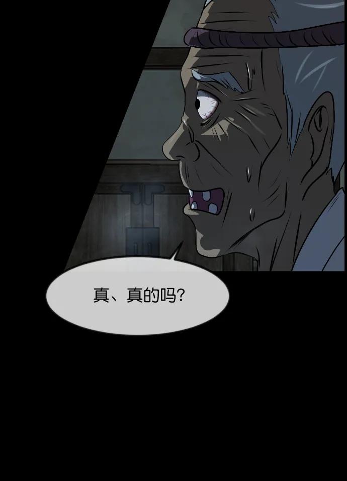 [第331话] 魇魅（上）驱魔师外传67