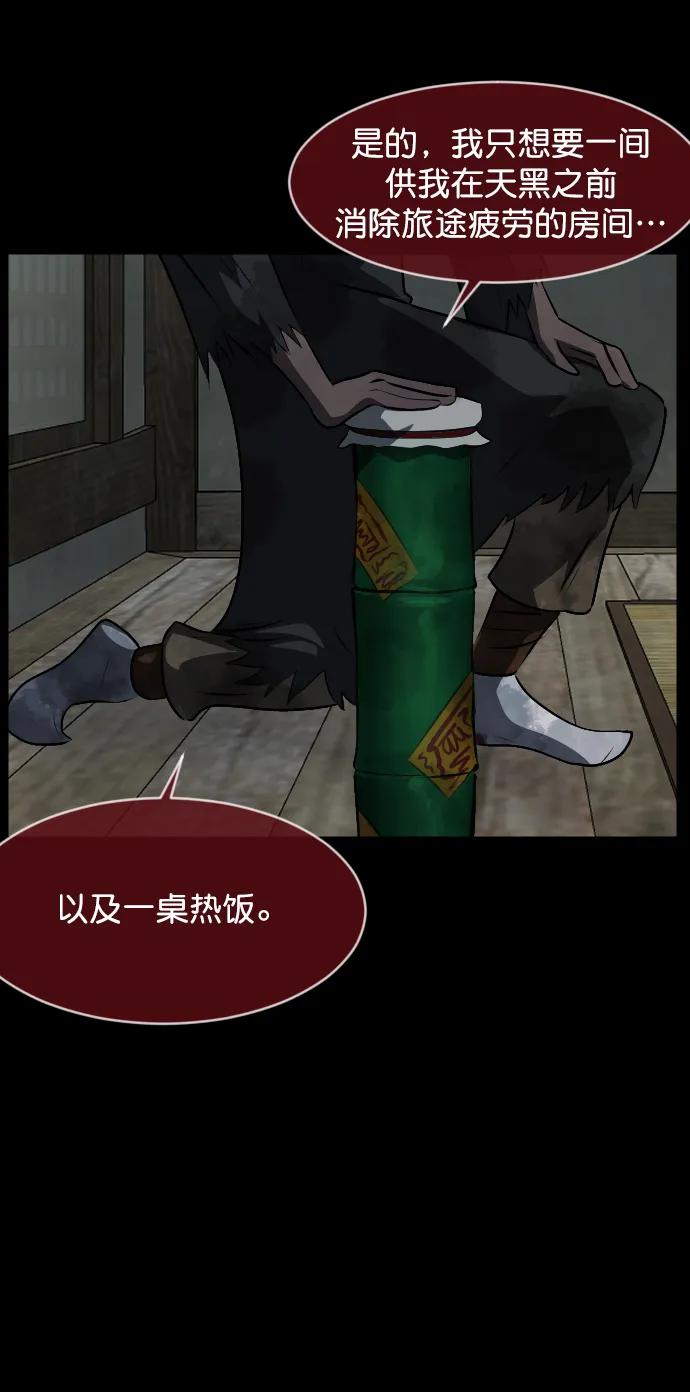 [第331话] 魇魅（上）驱魔师外传68