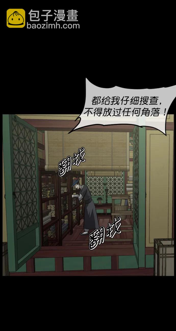 [第331话] 魇魅（上）驱魔师外传7