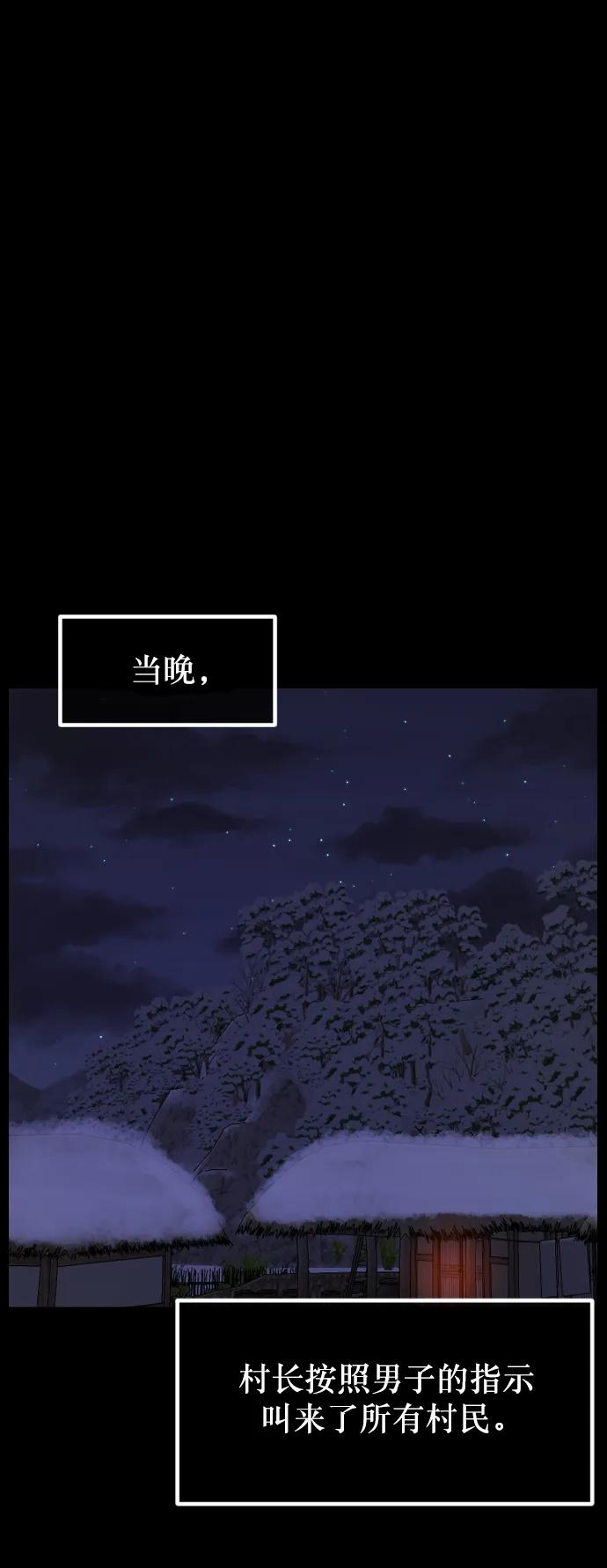 [第331话] 魇魅（上）驱魔师外传70