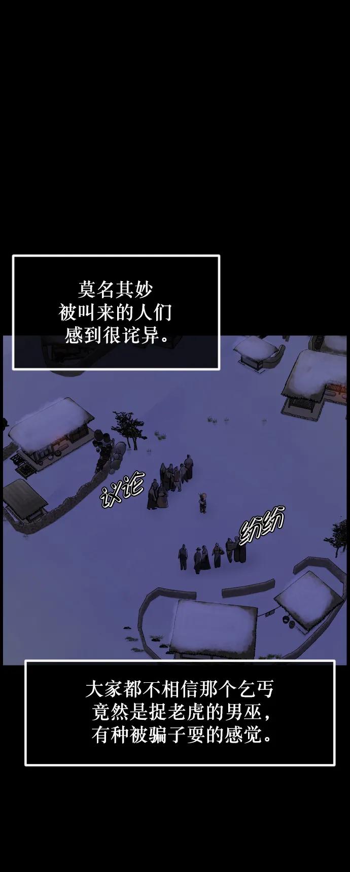 [第331话] 魇魅（上）驱魔师外传71