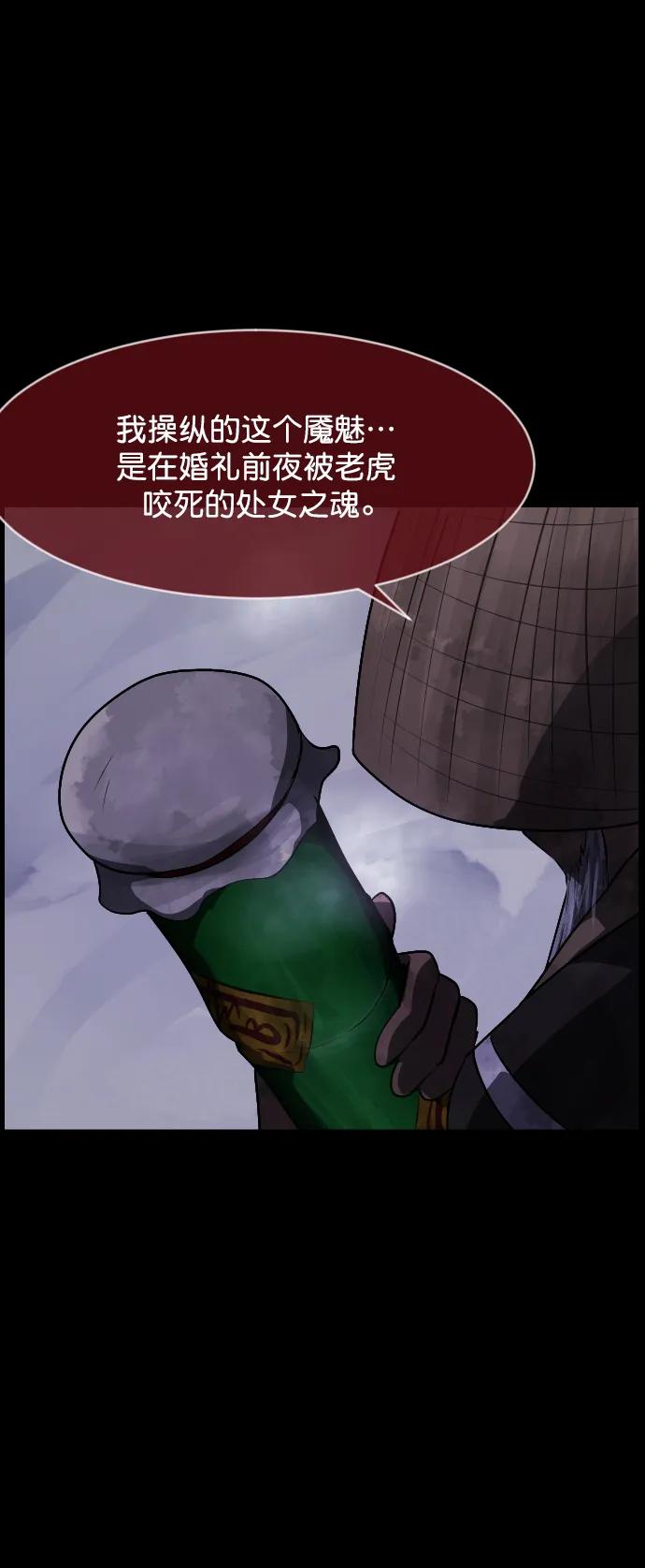 [第331话] 魇魅（上）驱魔师外传74