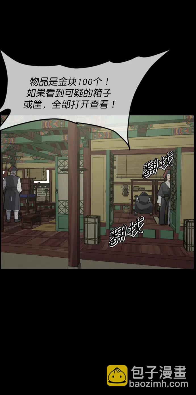 [第331话] 魇魅（上）驱魔师外传8