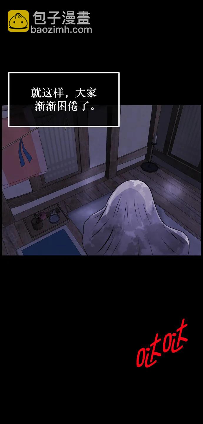 [第331话] 魇魅（上）驱魔师外传83
