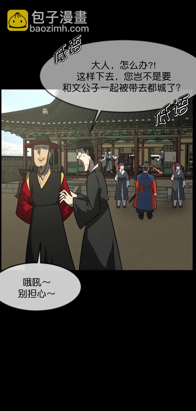 [第331话] 魇魅（上）驱魔师外传9