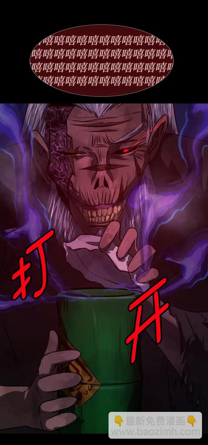 [第331话] 魇魅（上）驱魔师外传90