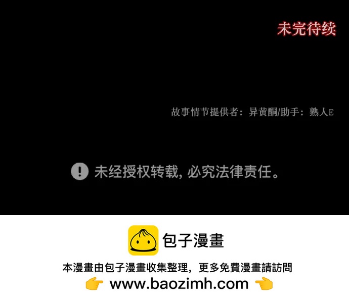 [第331话] 魇魅（上）驱魔师外传91