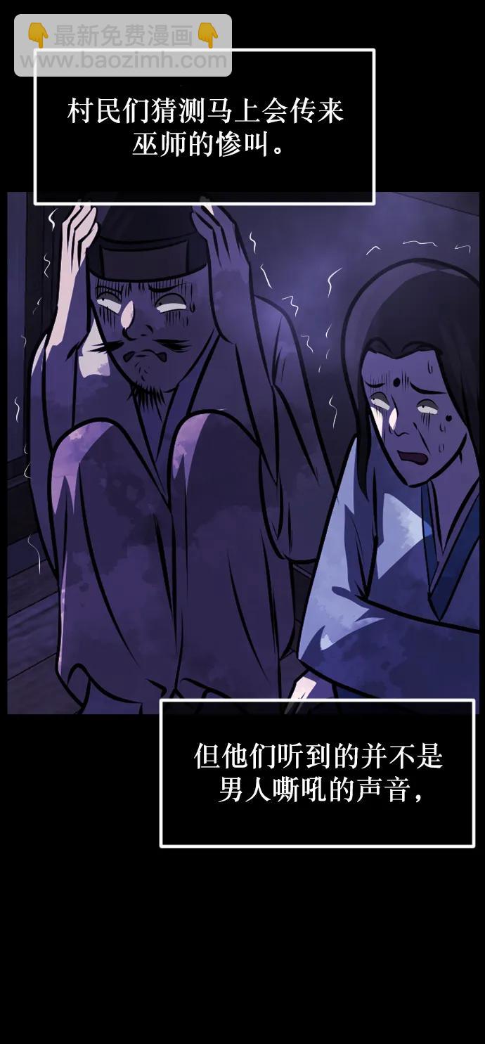 [第332话] 魇魅（下）驱魔师外传10