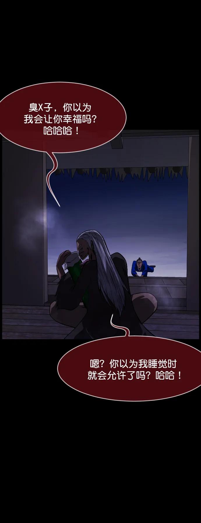 [第332话] 魇魅（下）驱魔师外传102
