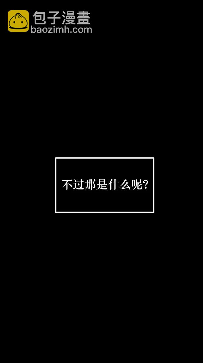 [第332话] 魇魅（下）驱魔师外传108