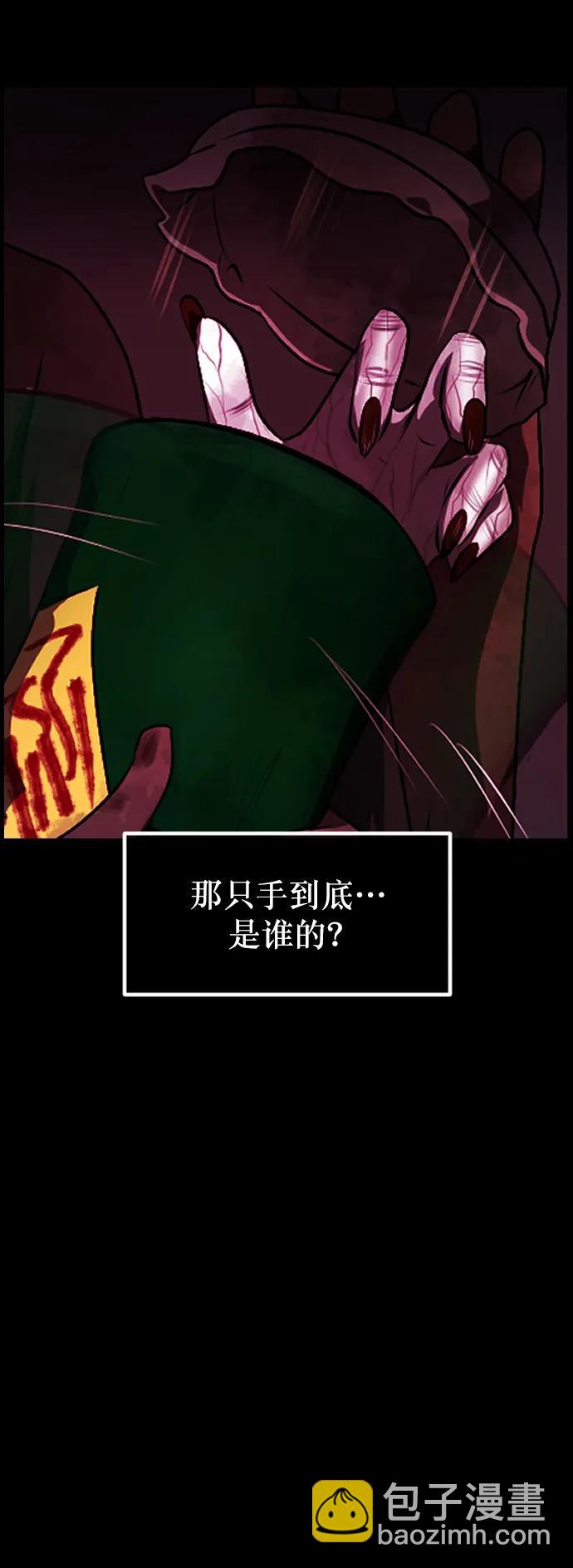 [第332话] 魇魅（下）驱魔师外传109