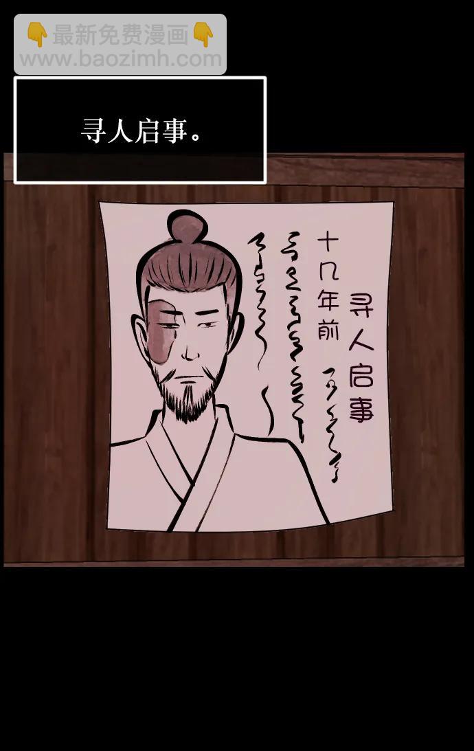 [第332话] 魇魅（下）驱魔师外传112
