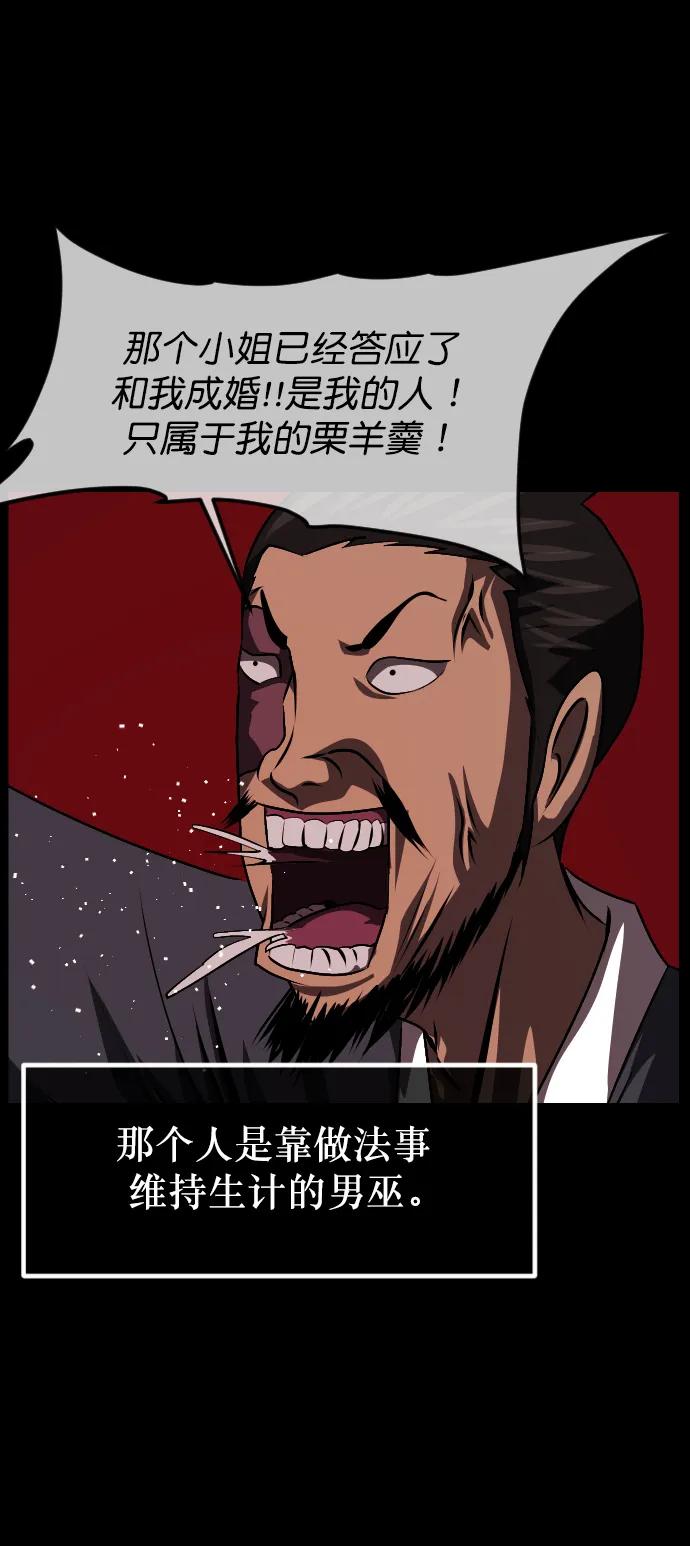 [第332话] 魇魅（下）驱魔师外传115