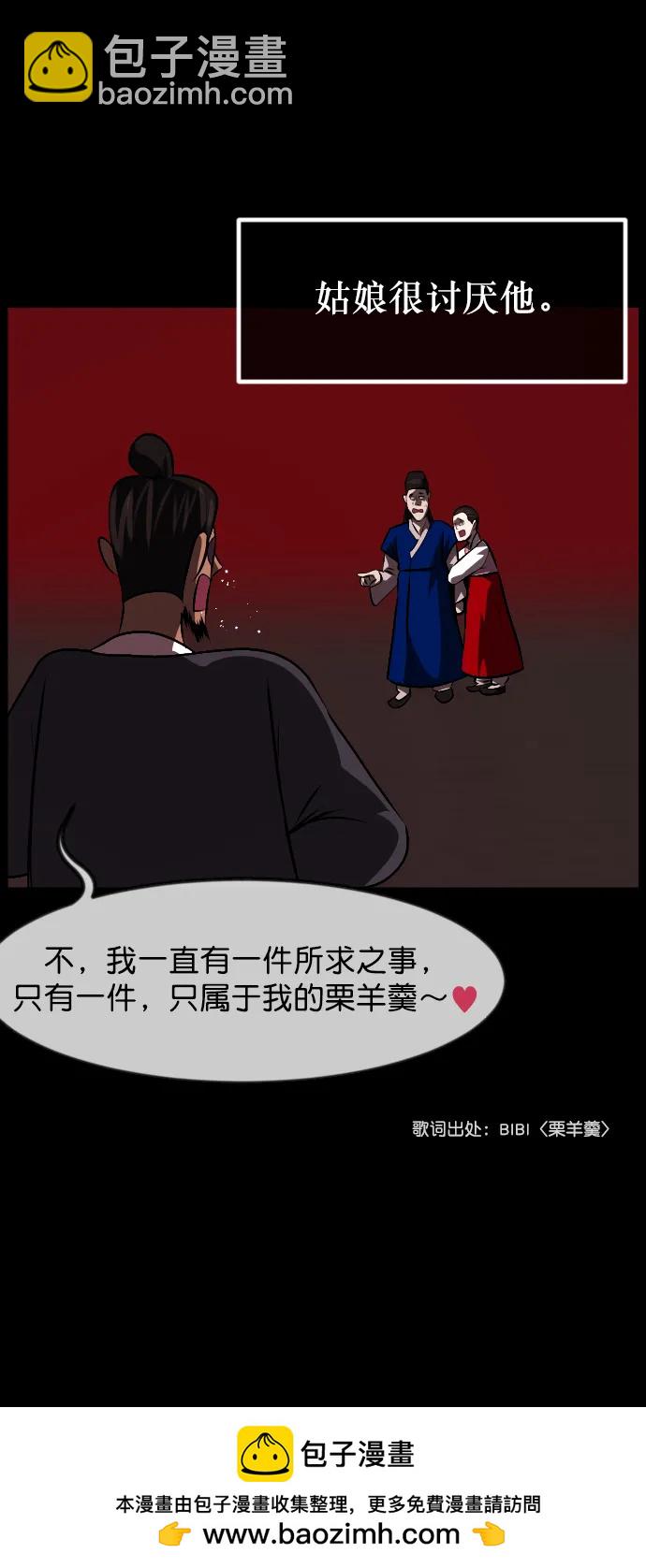 [第332话] 魇魅（下）驱魔师外传116