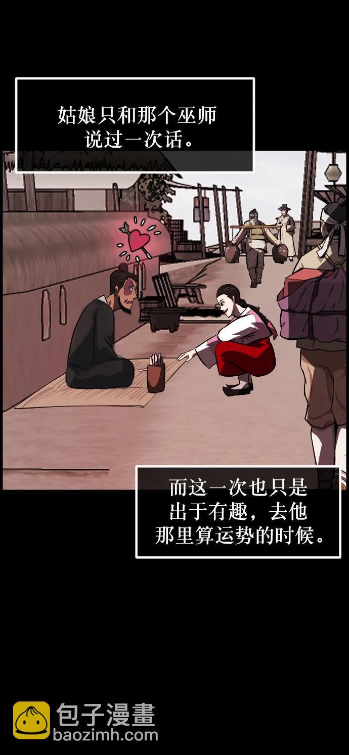[第332话] 魇魅（下）驱魔师外传117