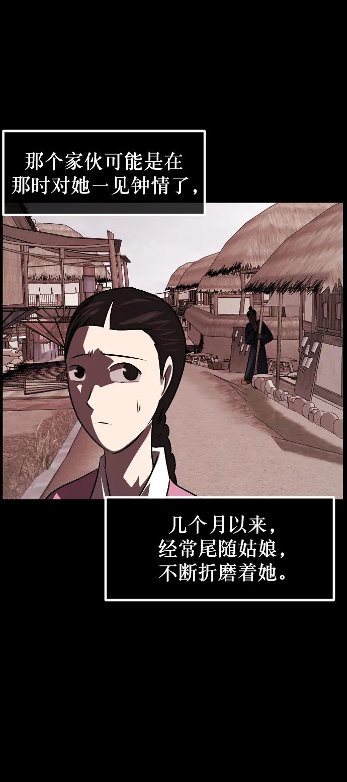 [第332话] 魇魅（下）驱魔师外传118