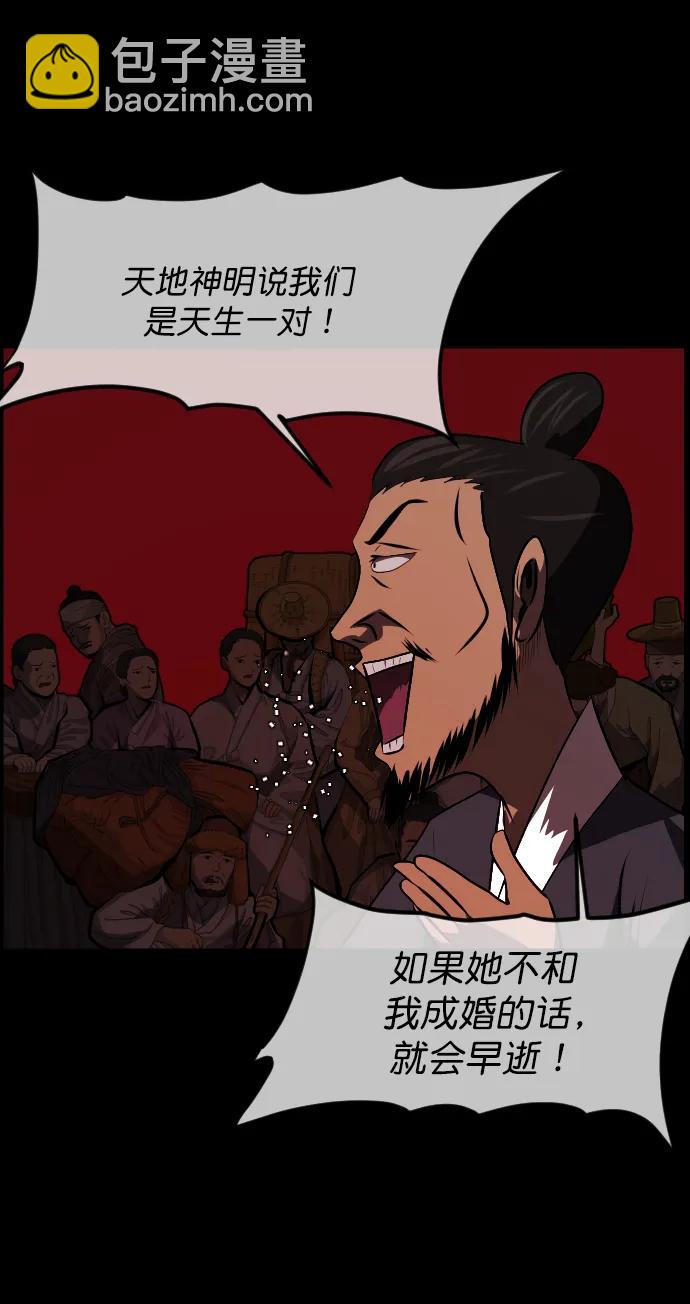 [第332话] 魇魅（下）驱魔师外传119