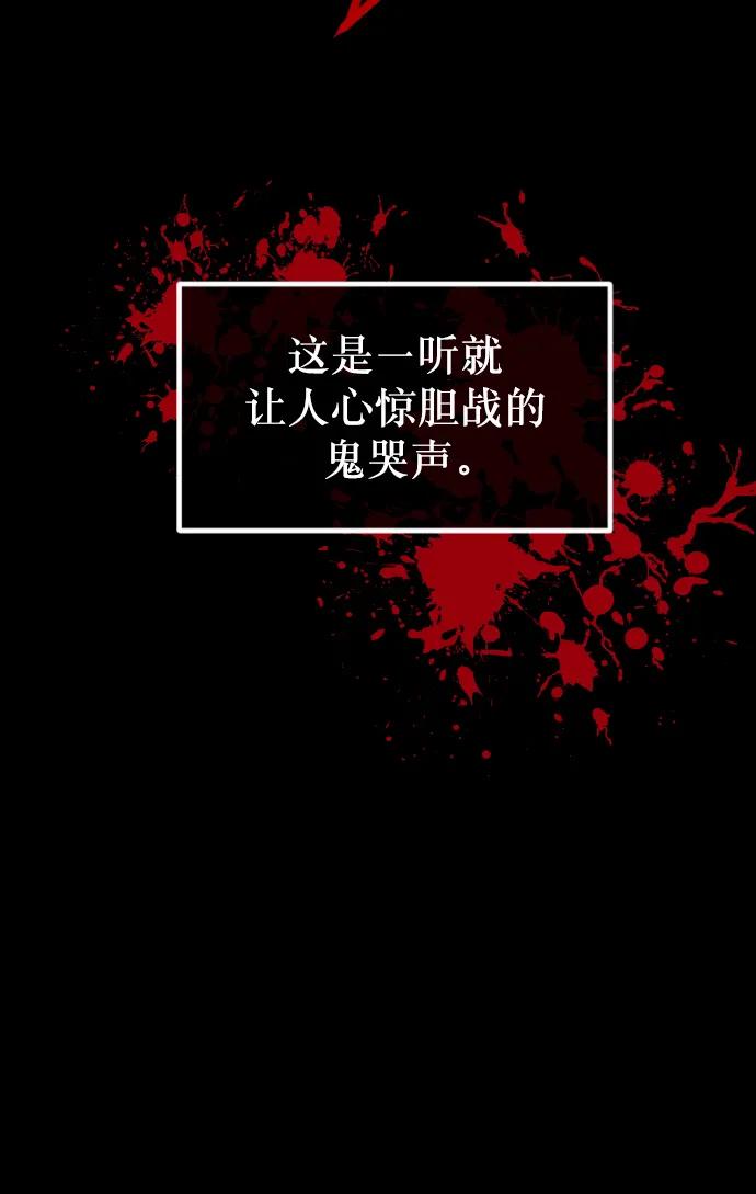 [第332话] 魇魅（下）驱魔师外传12
