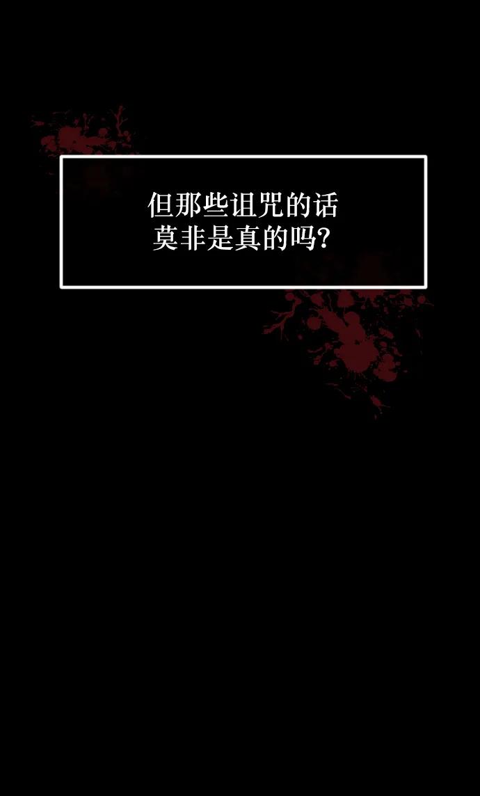 [第332话] 魇魅（下）驱魔师外传122