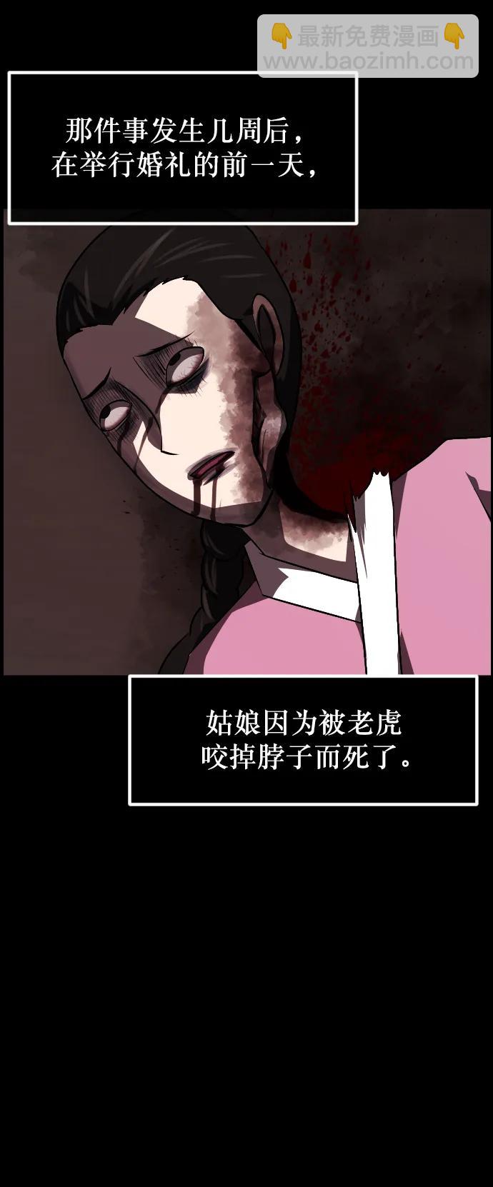 [第332话] 魇魅（下）驱魔师外传123