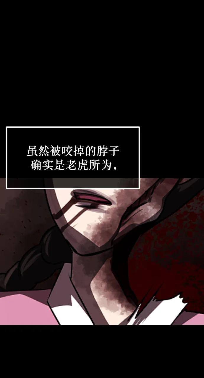 [第332话] 魇魅（下）驱魔师外传125