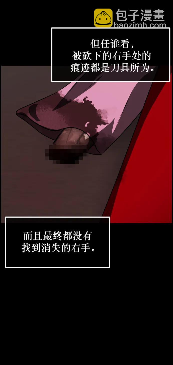 [第332话] 魇魅（下）驱魔师外传126
