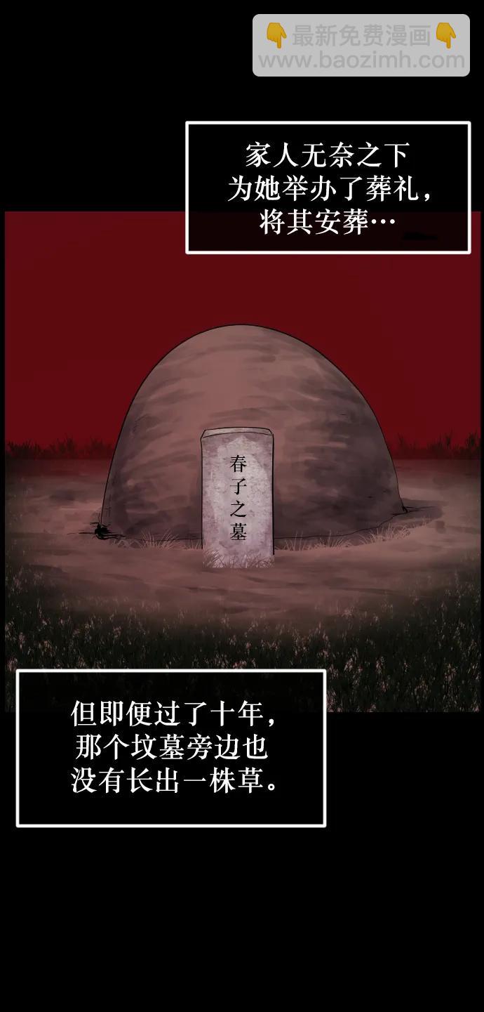 [第332话] 魇魅（下）驱魔师外传127