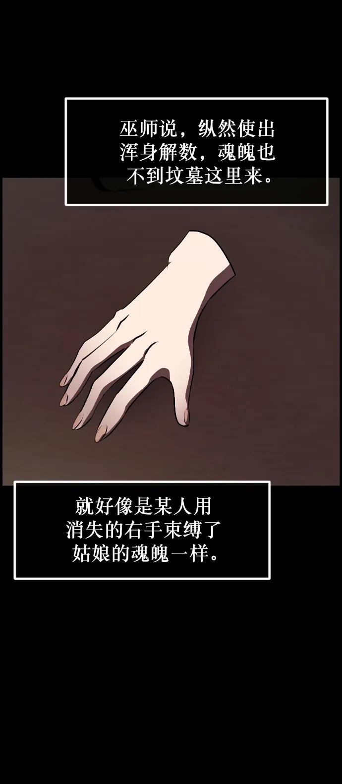 [第332话] 魇魅（下）驱魔师外传129