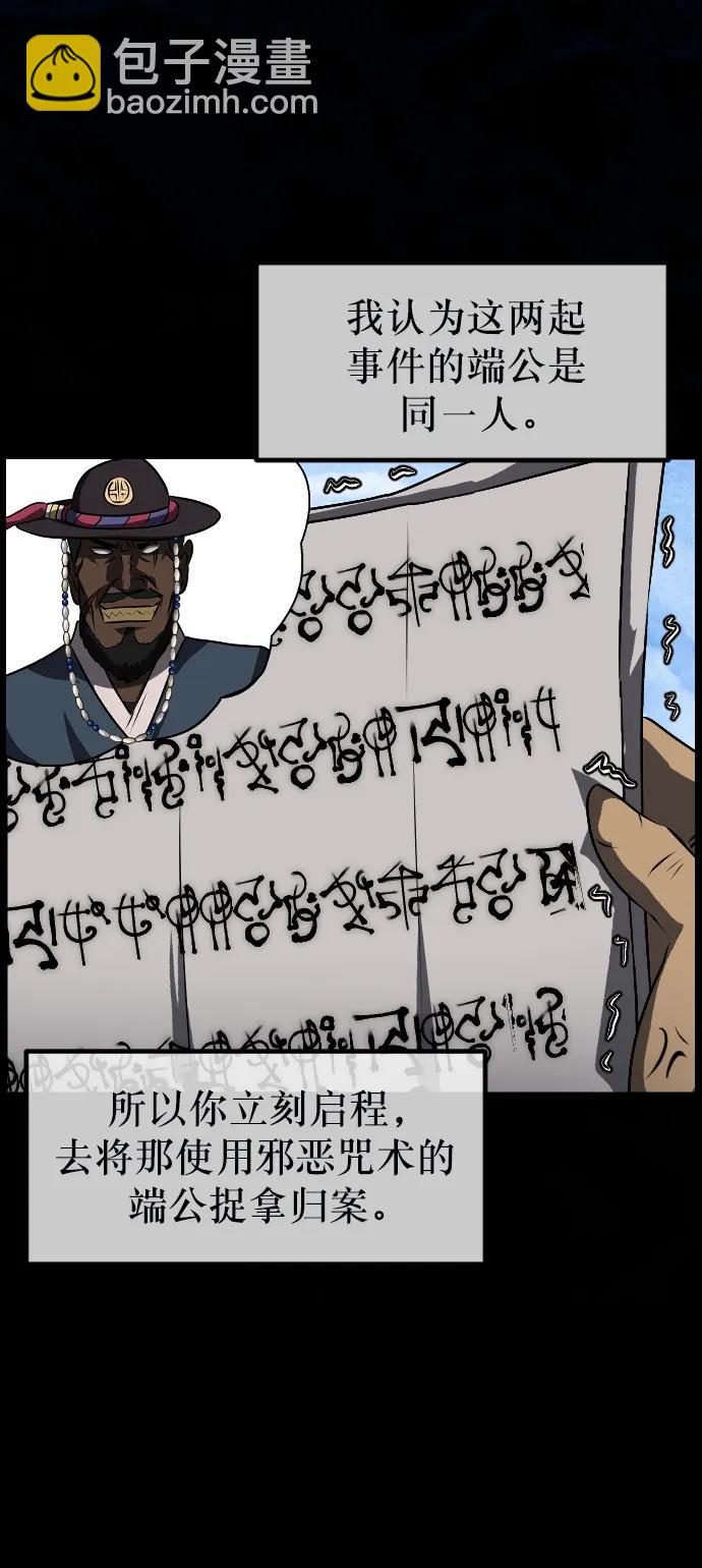 [第332话] 魇魅（下）驱魔师外传132