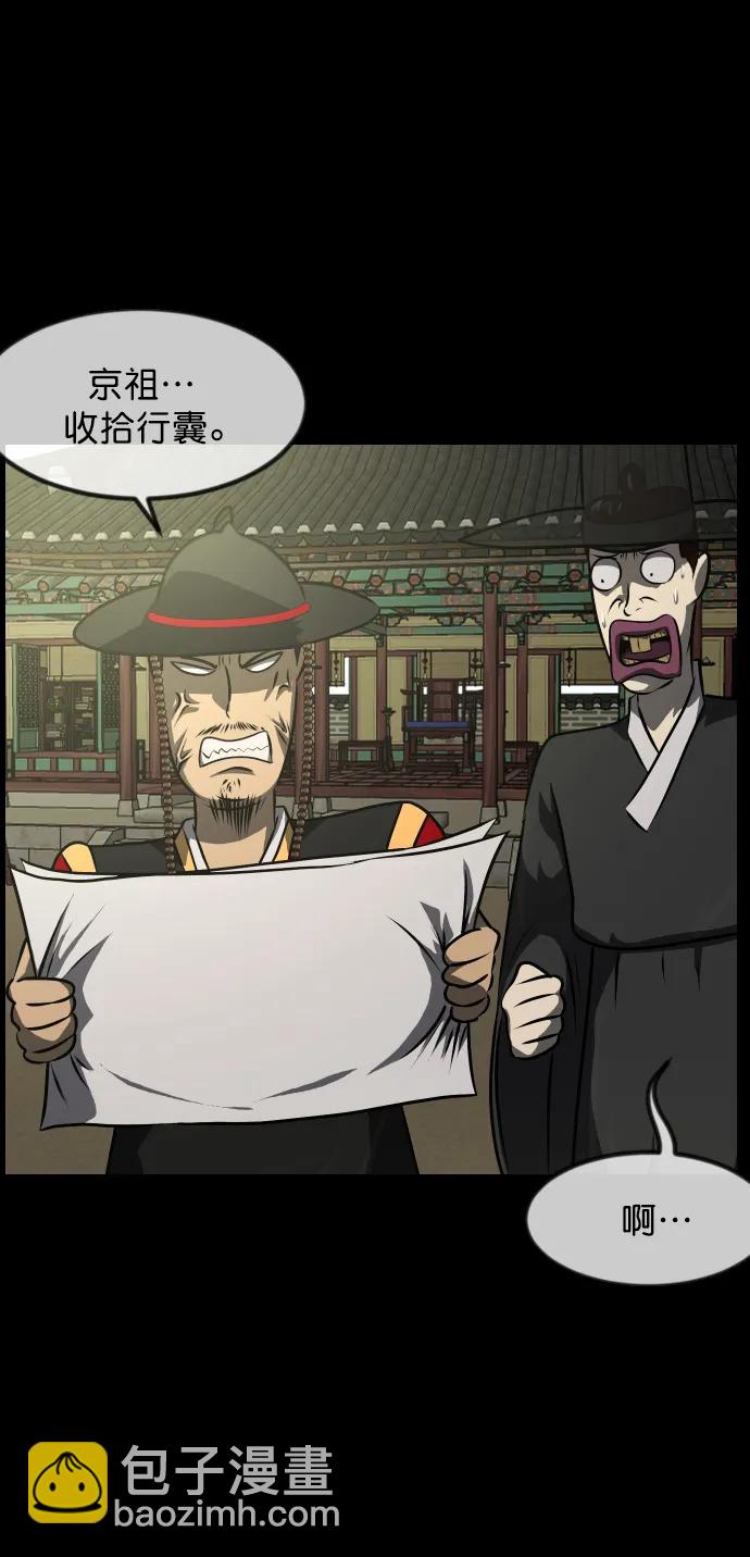 [第332话] 魇魅（下）驱魔师外传133