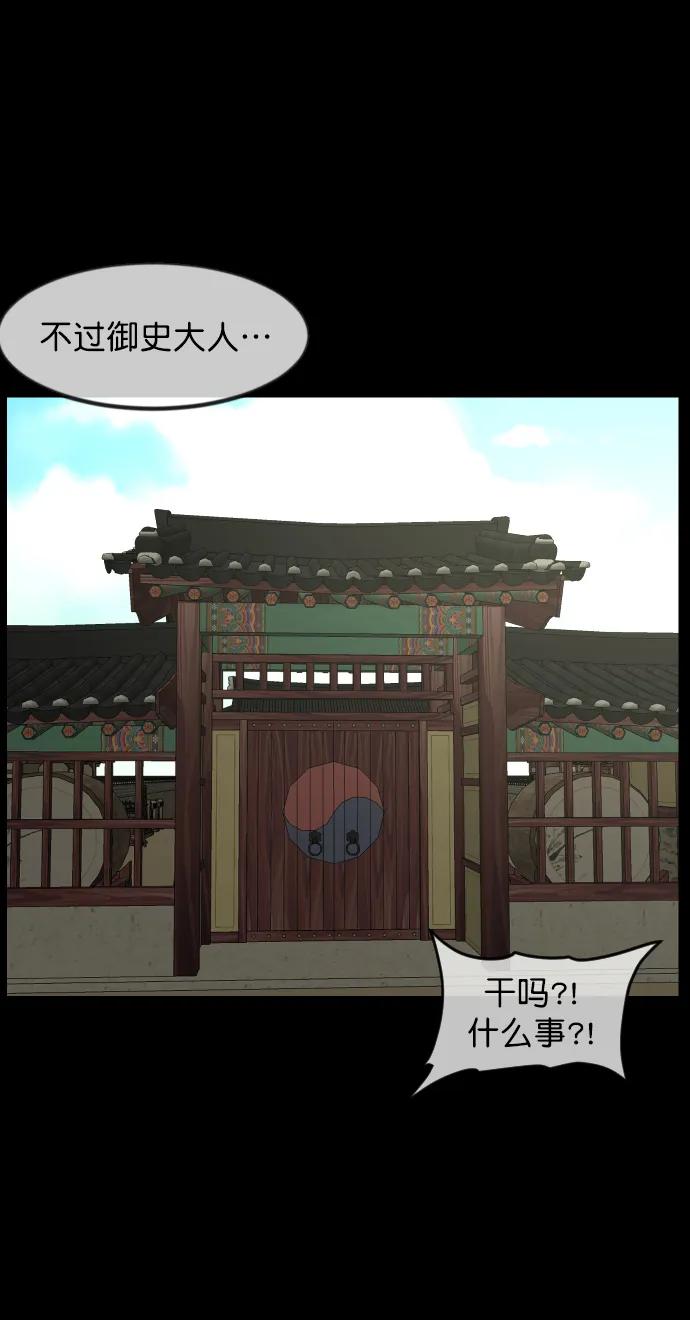 [第332话] 魇魅（下）驱魔师外传134