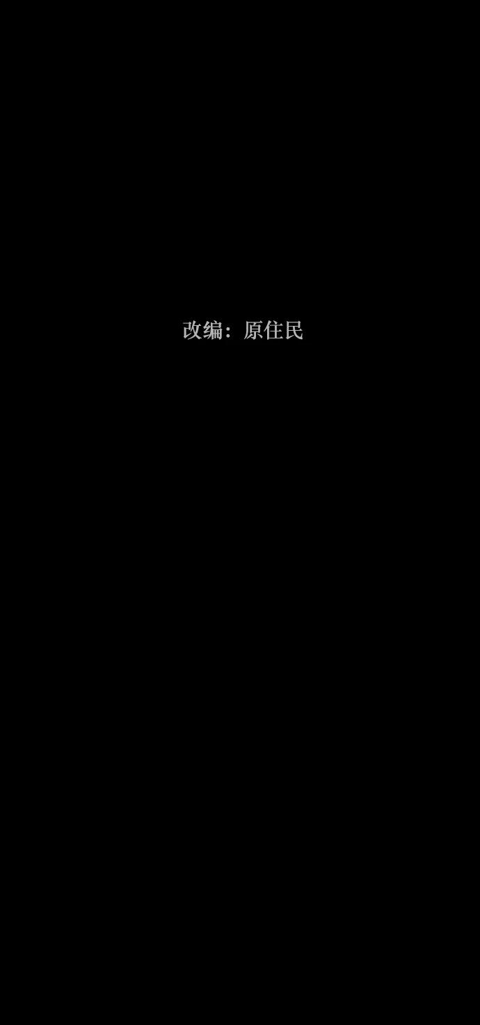 [第332话] 魇魅（下）驱魔师外传137