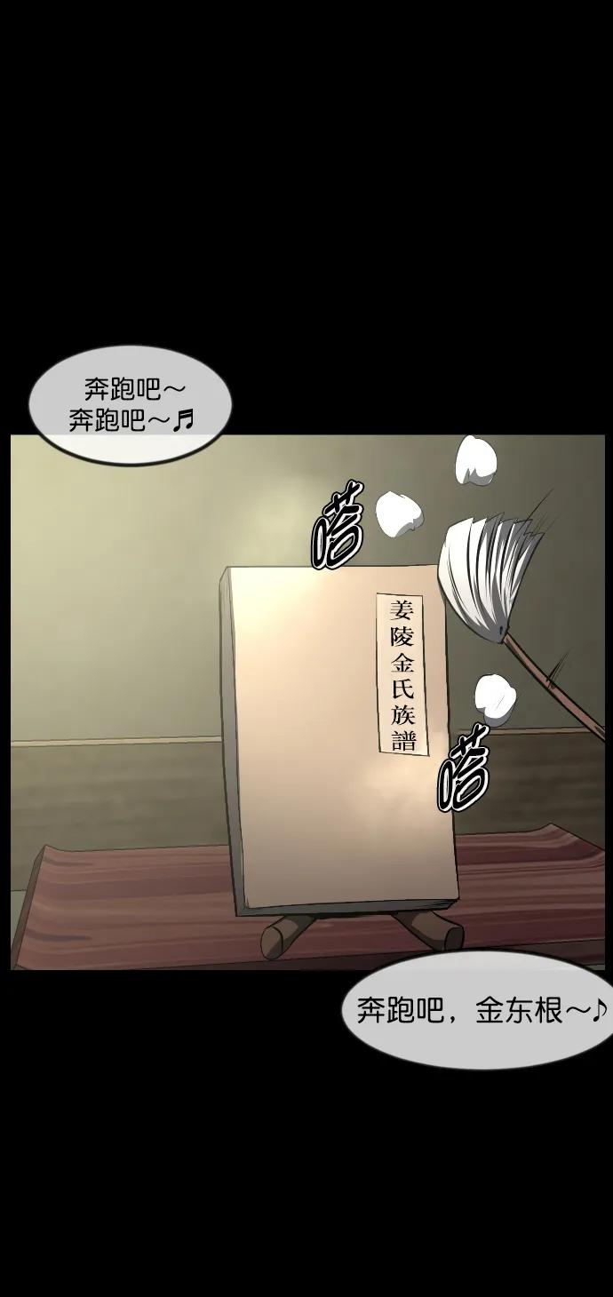 [第332话] 魇魅（下）驱魔师外传138