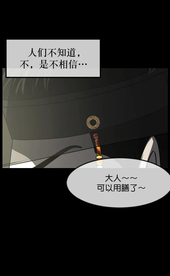 [第332话] 魇魅（下）驱魔师外传139