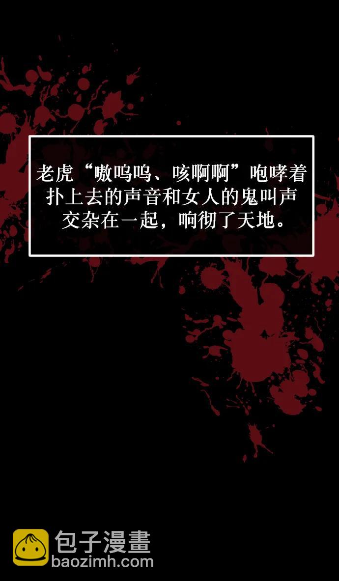 [第332话] 魇魅（下）驱魔师外传15