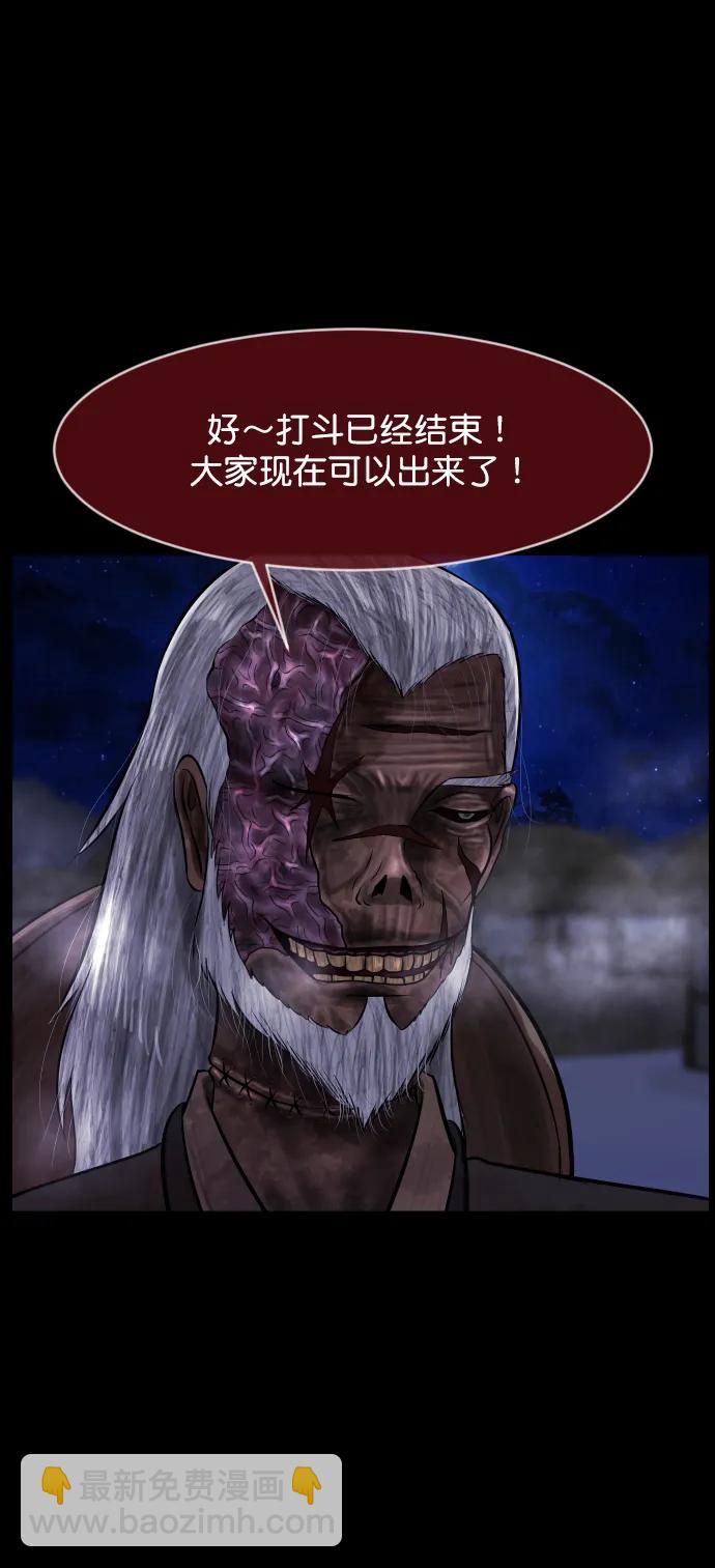 [第332话] 魇魅（下）驱魔师外传17