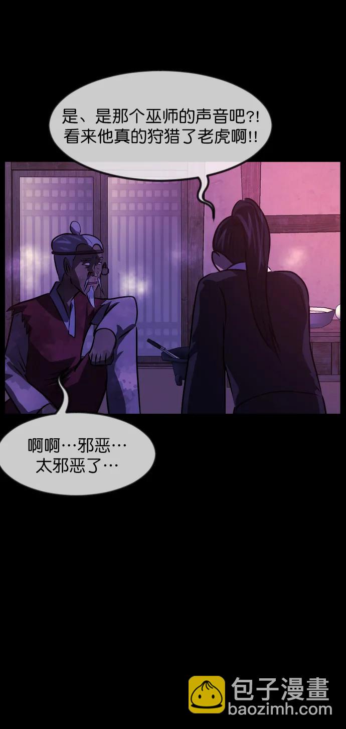 [第332话] 魇魅（下）驱魔师外传18
