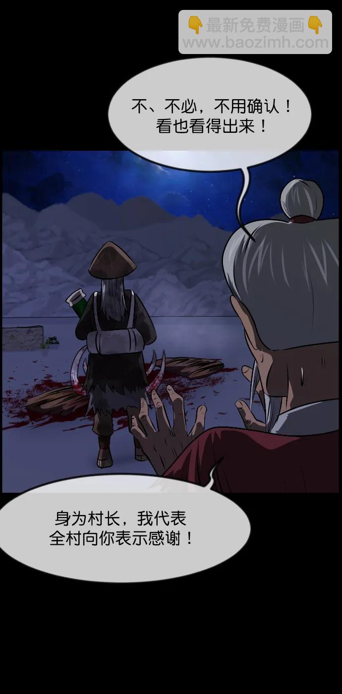 [第332话] 魇魅（下）驱魔师外传25