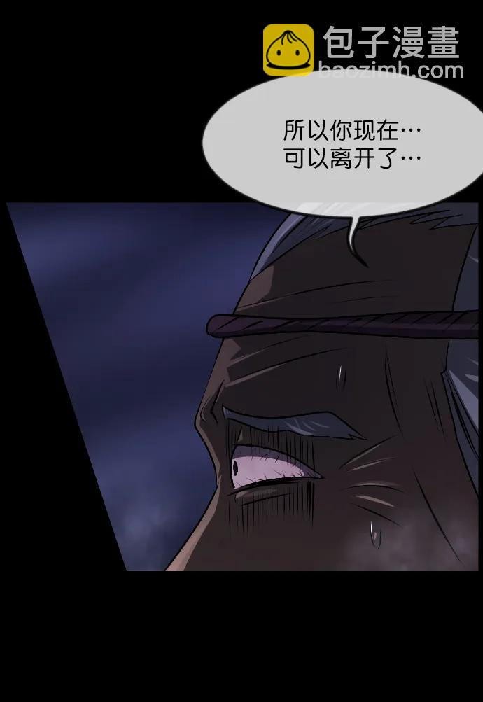 [第332话] 魇魅（下）驱魔师外传26