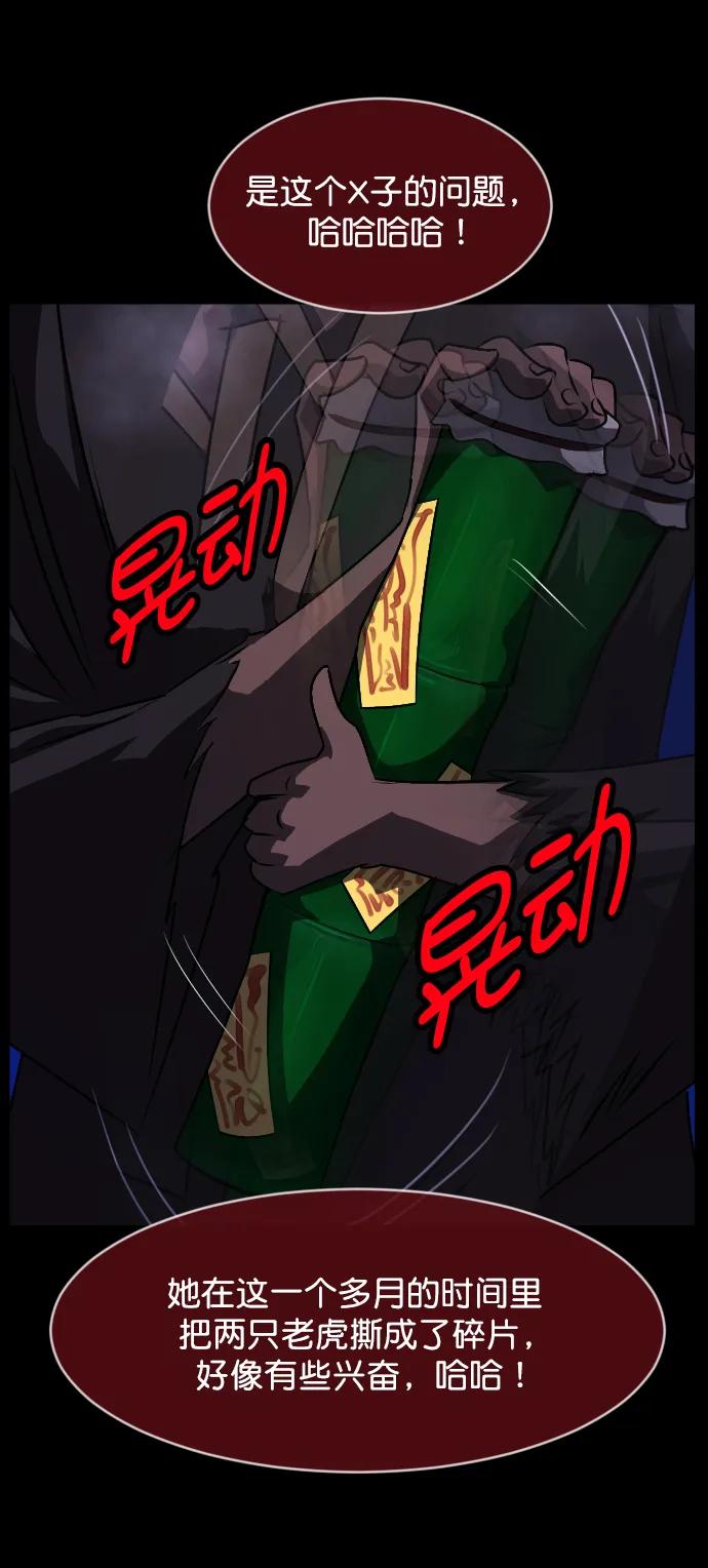 [第332话] 魇魅（下）驱魔师外传29
