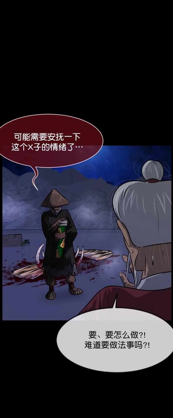 [第332话] 魇魅（下）驱魔师外传30
