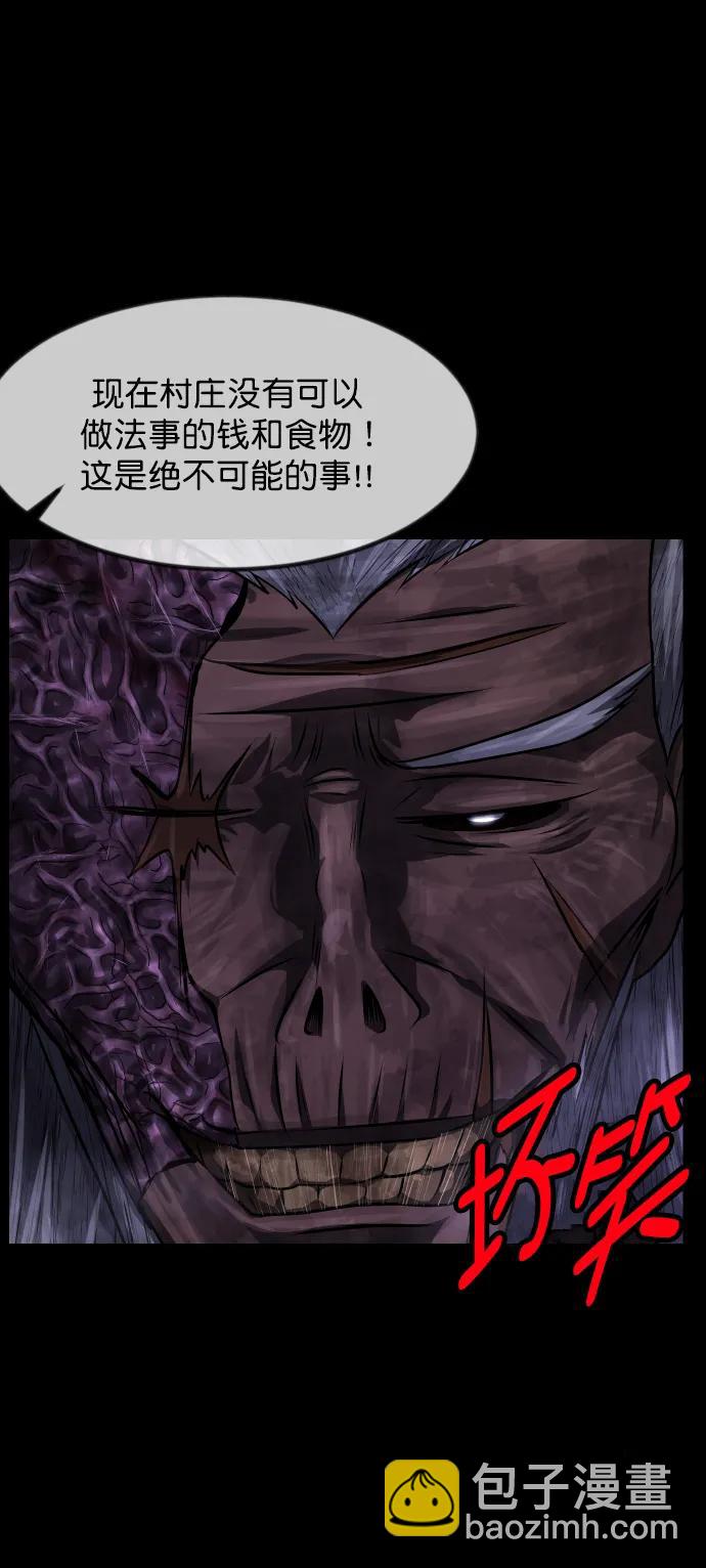 [第332话] 魇魅（下）驱魔师外传31