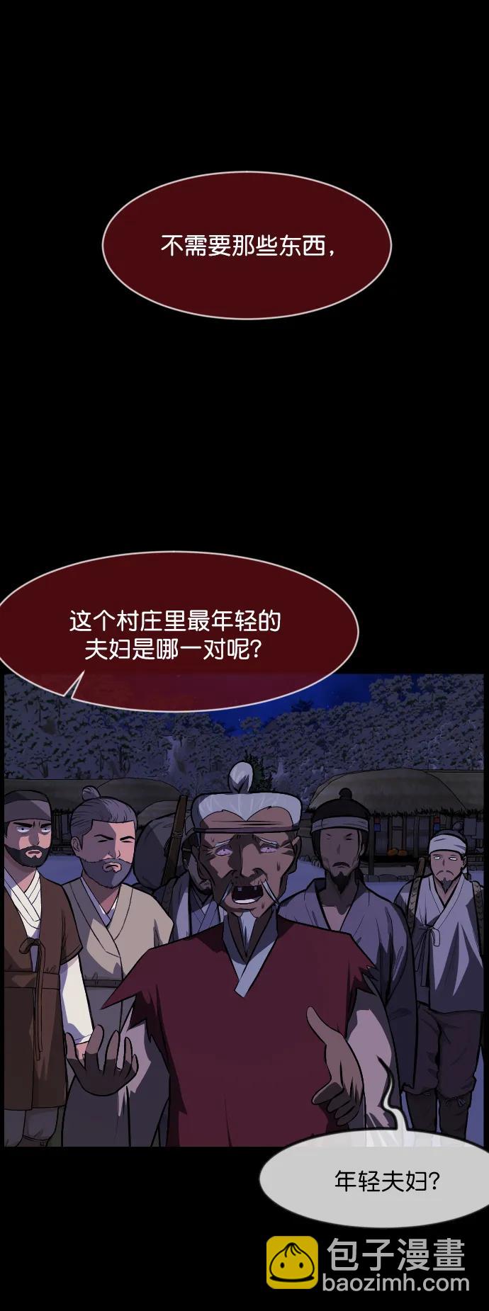 [第332话] 魇魅（下）驱魔师外传32