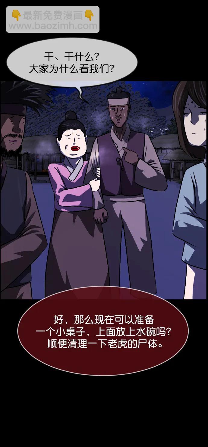 [第332话] 魇魅（下）驱魔师外传34