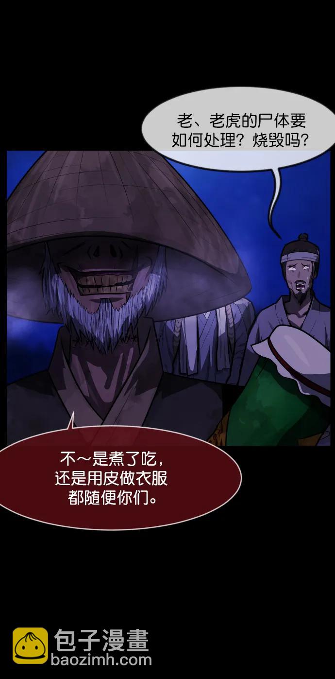 [第332话] 魇魅（下）驱魔师外传35