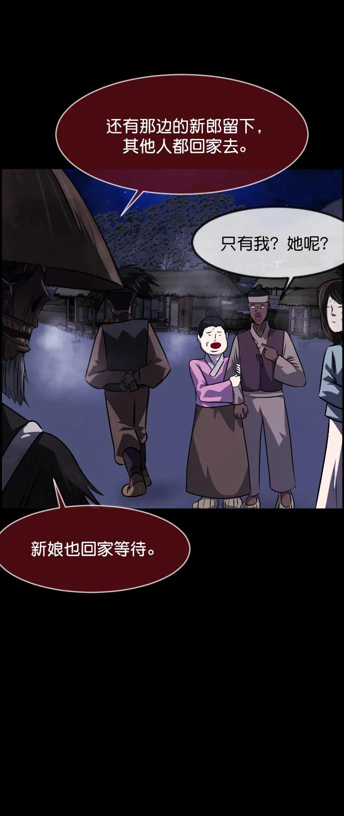 [第332话] 魇魅（下）驱魔师外传36