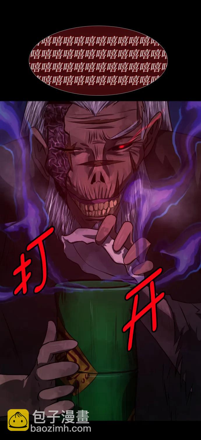 [第332话] 魇魅（下）驱魔师外传4