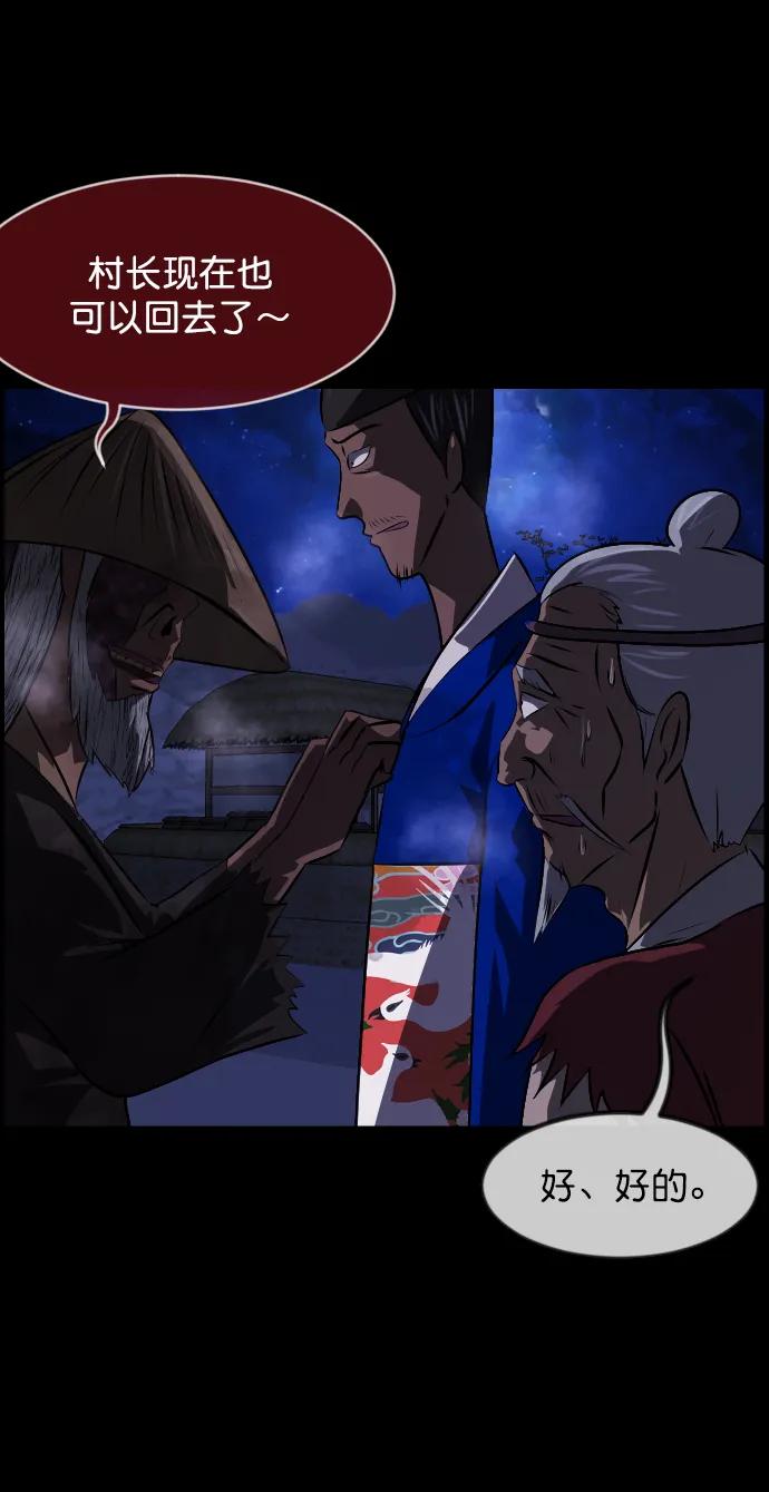 [第332话] 魇魅（下）驱魔师外传42