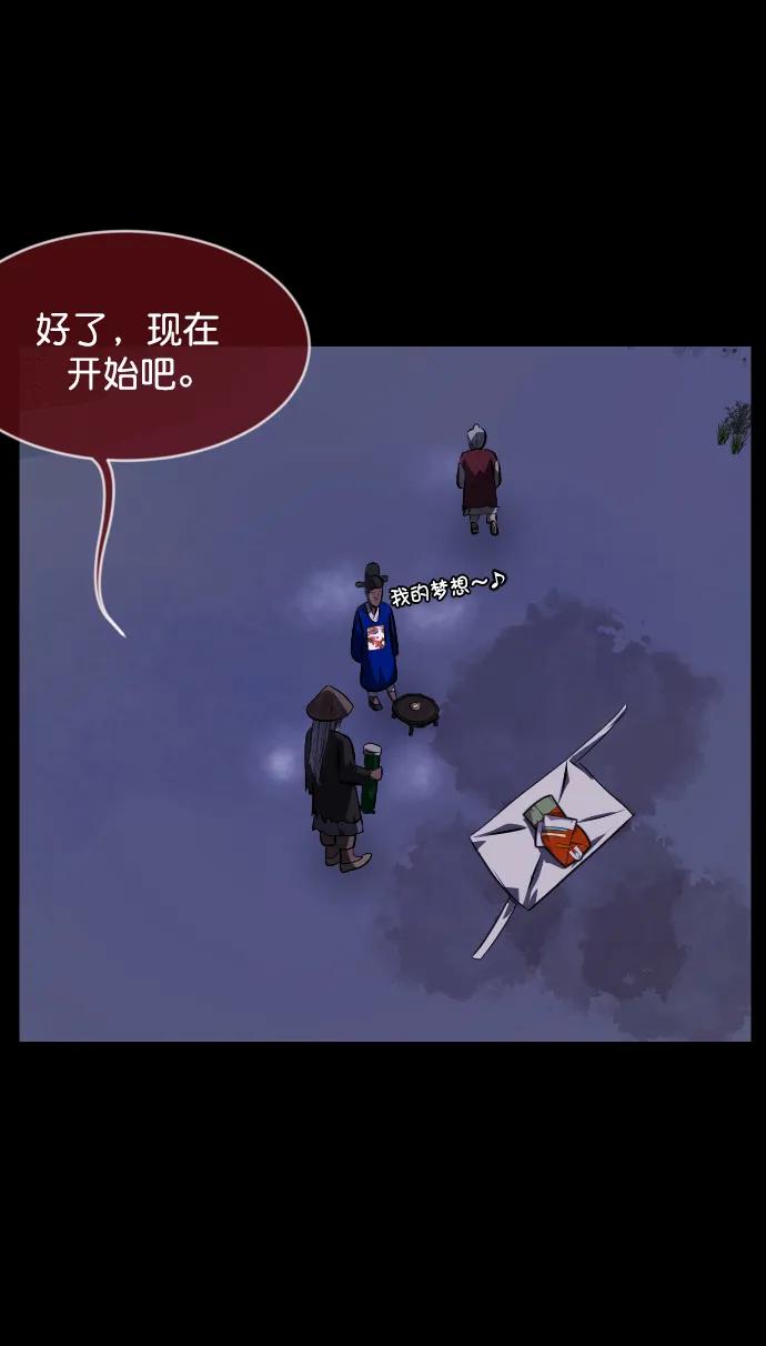 [第332话] 魇魅（下）驱魔师外传44