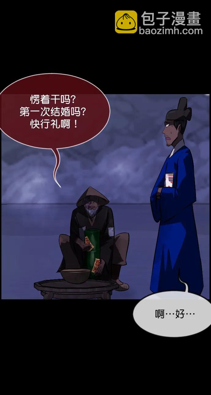 [第332话] 魇魅（下）驱魔师外传46